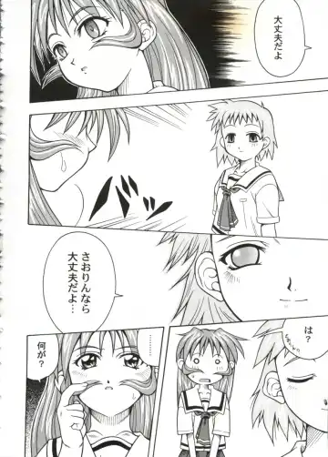 Love Heart 10 Fhentai - Page 64