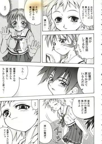 Love Heart 10 Fhentai - Page 67