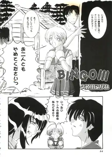 Love Heart 10 Fhentai - Page 84