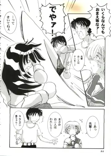 Love Heart 10 Fhentai - Page 86