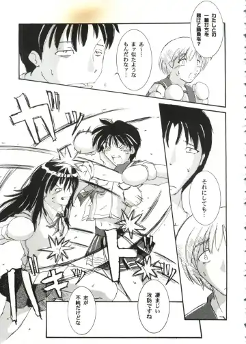 Love Heart 10 Fhentai - Page 87