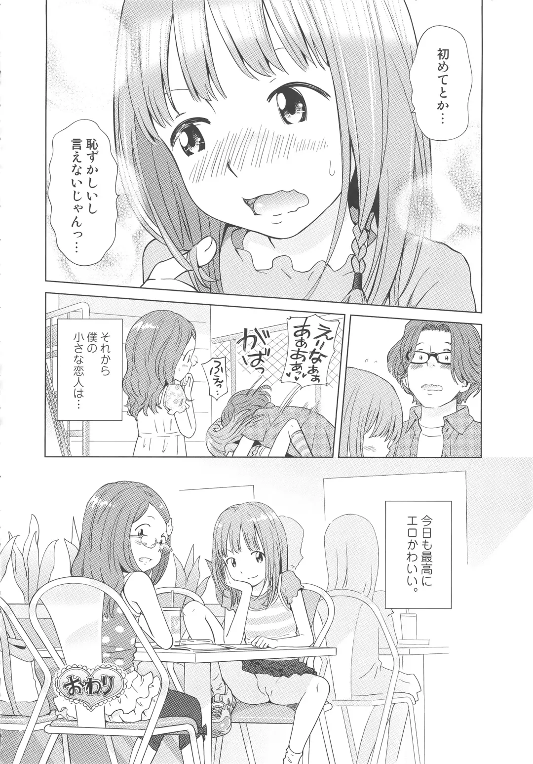 [Senke Kagero] Petit Heaven Fhentai - Page 106