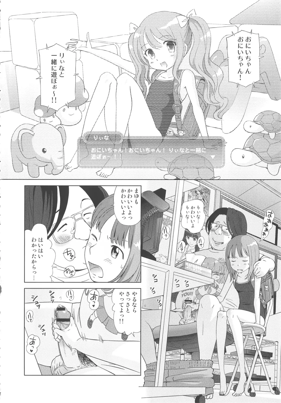 [Senke Kagero] Petit Heaven Fhentai - Page 134