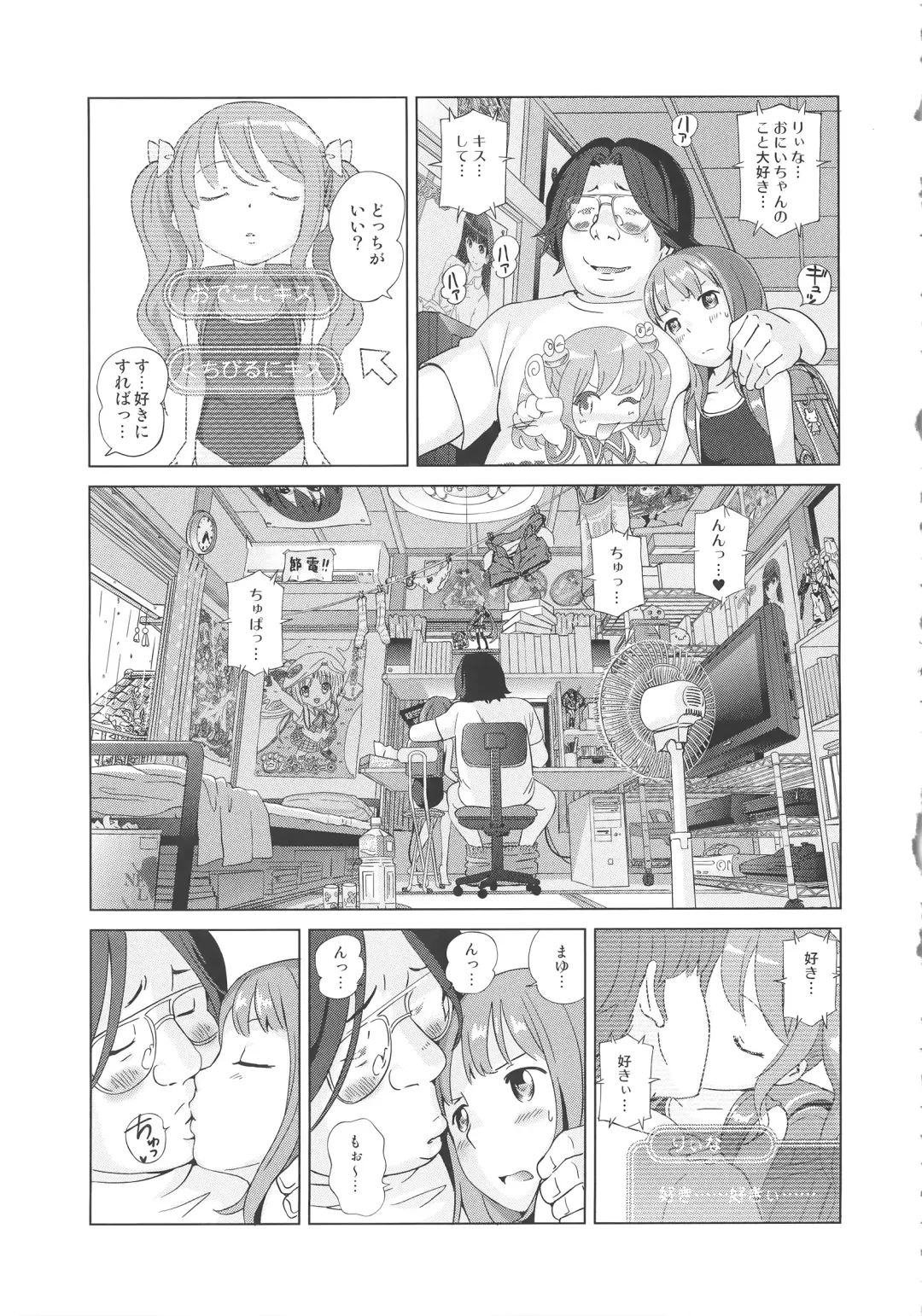 [Senke Kagero] Petit Heaven Fhentai - Page 135