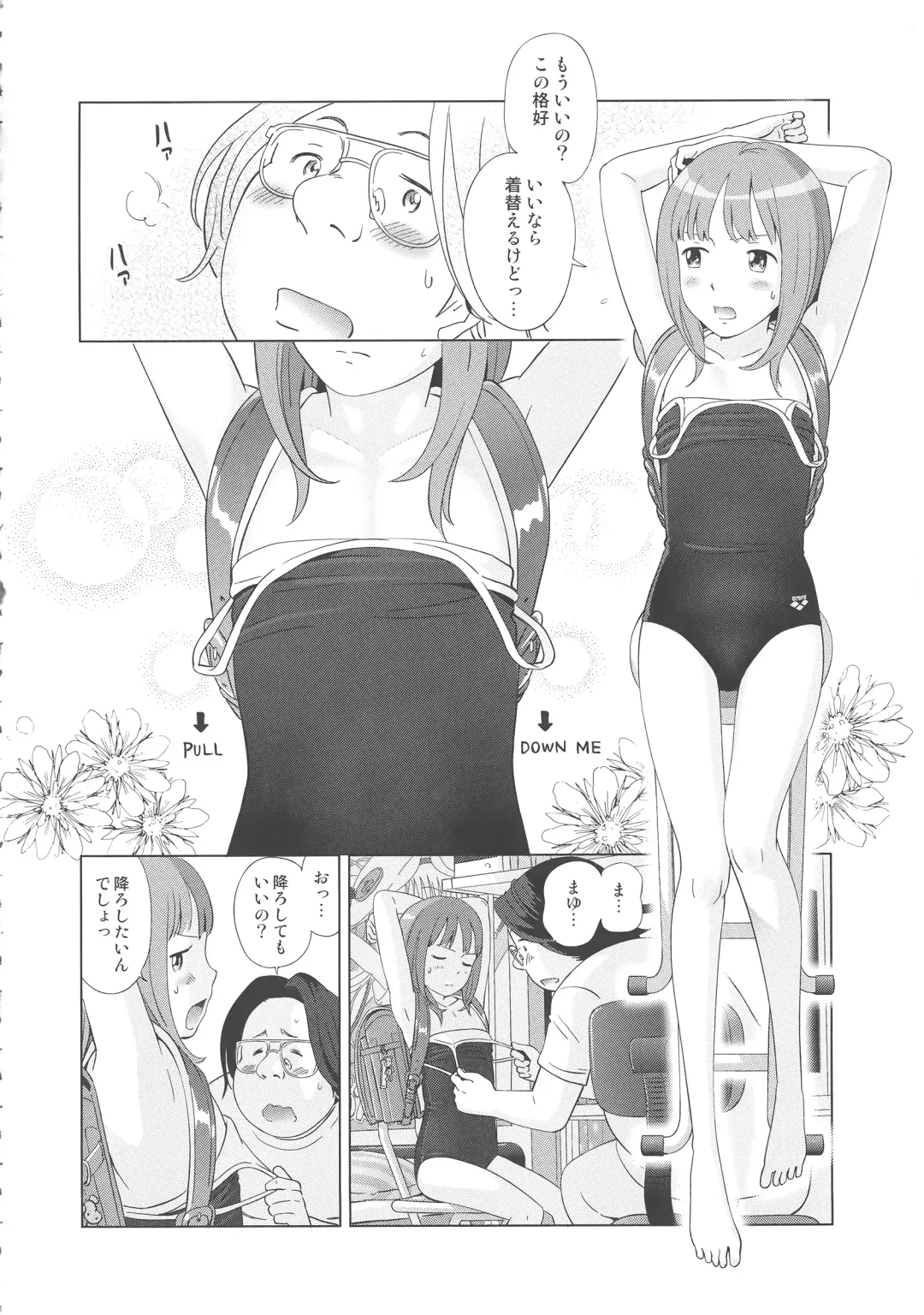 [Senke Kagero] Petit Heaven Fhentai - Page 142