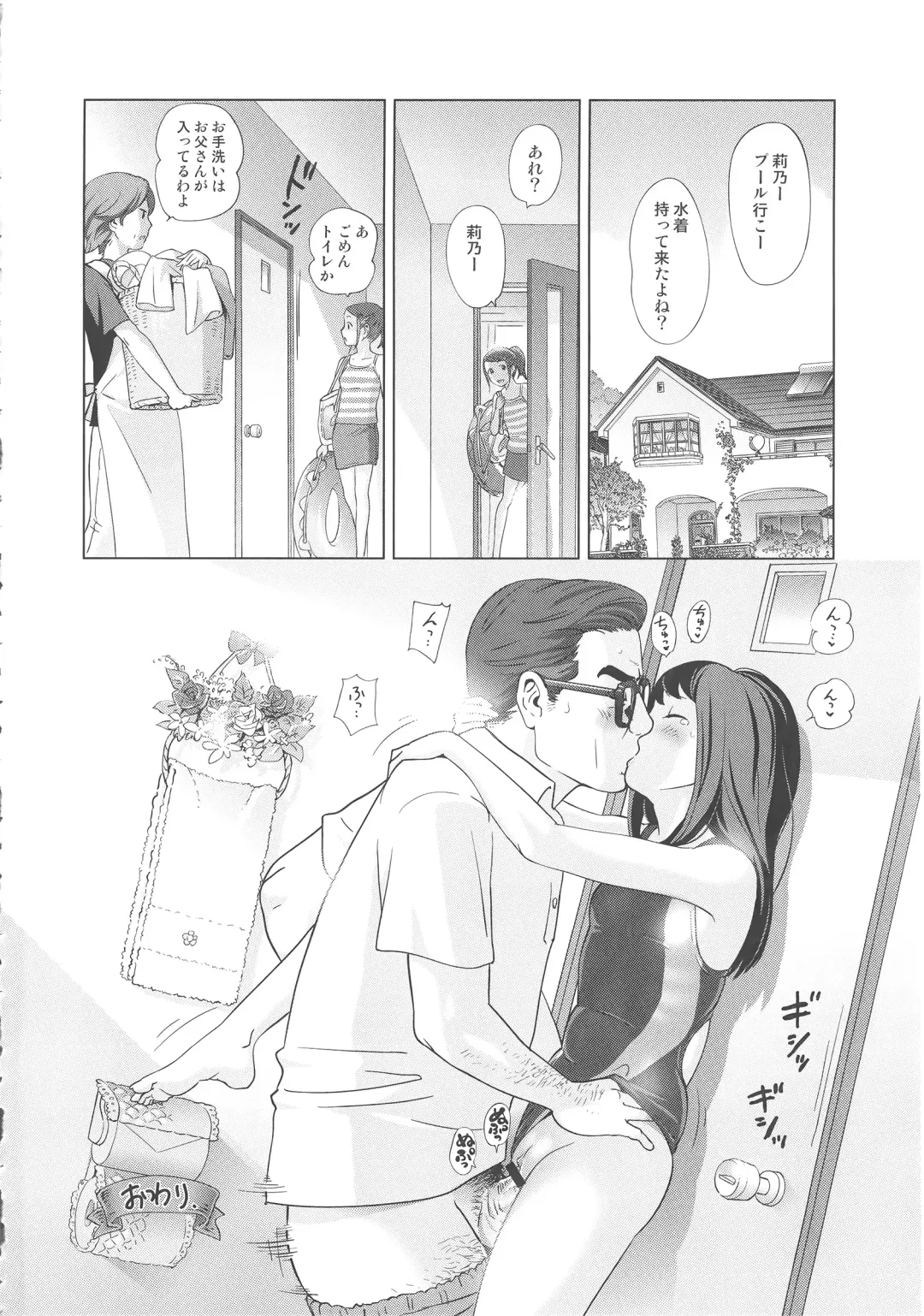 [Senke Kagero] Petit Heaven Fhentai - Page 168