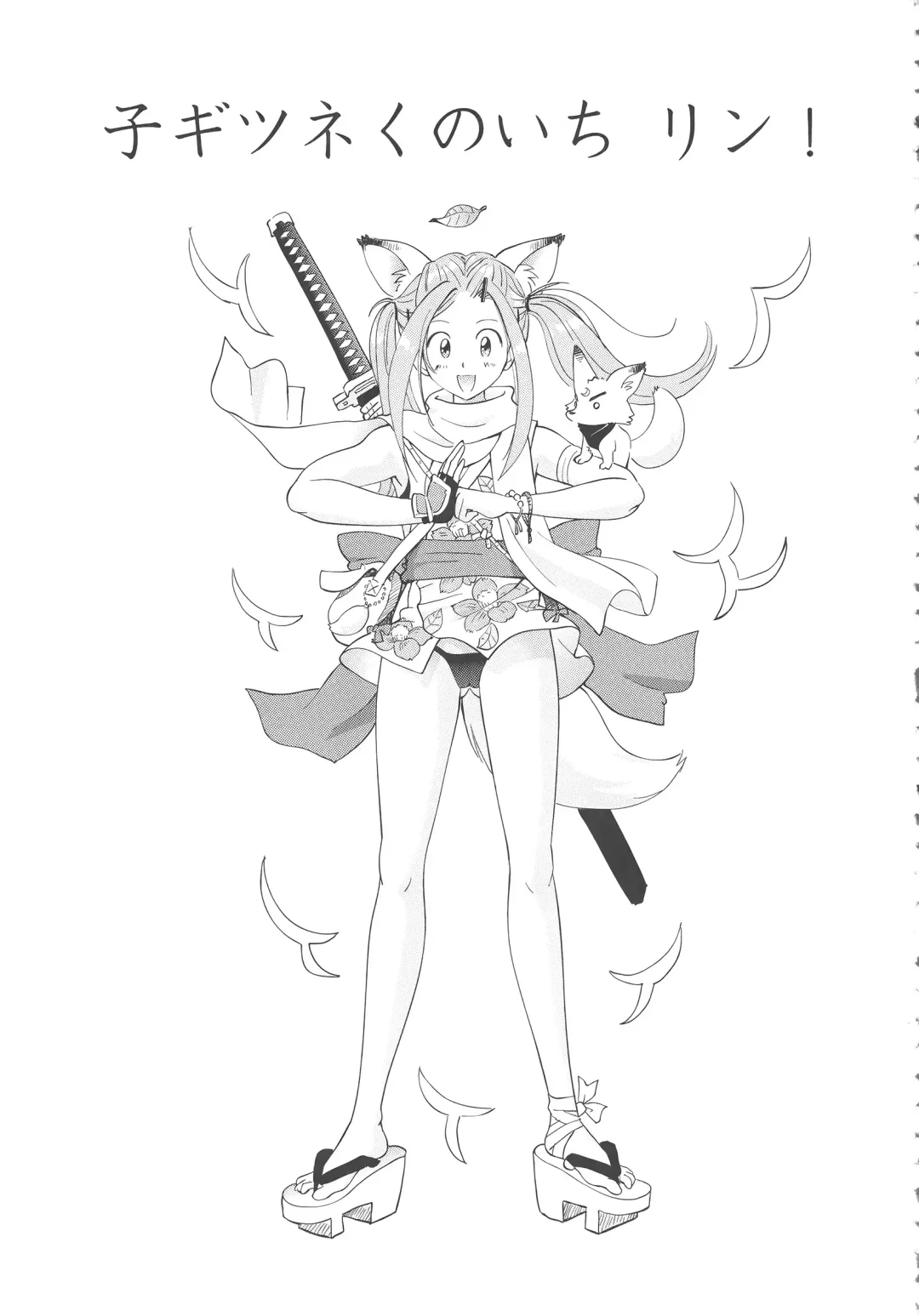 [Senke Kagero] Petit Heaven Fhentai - Page 177