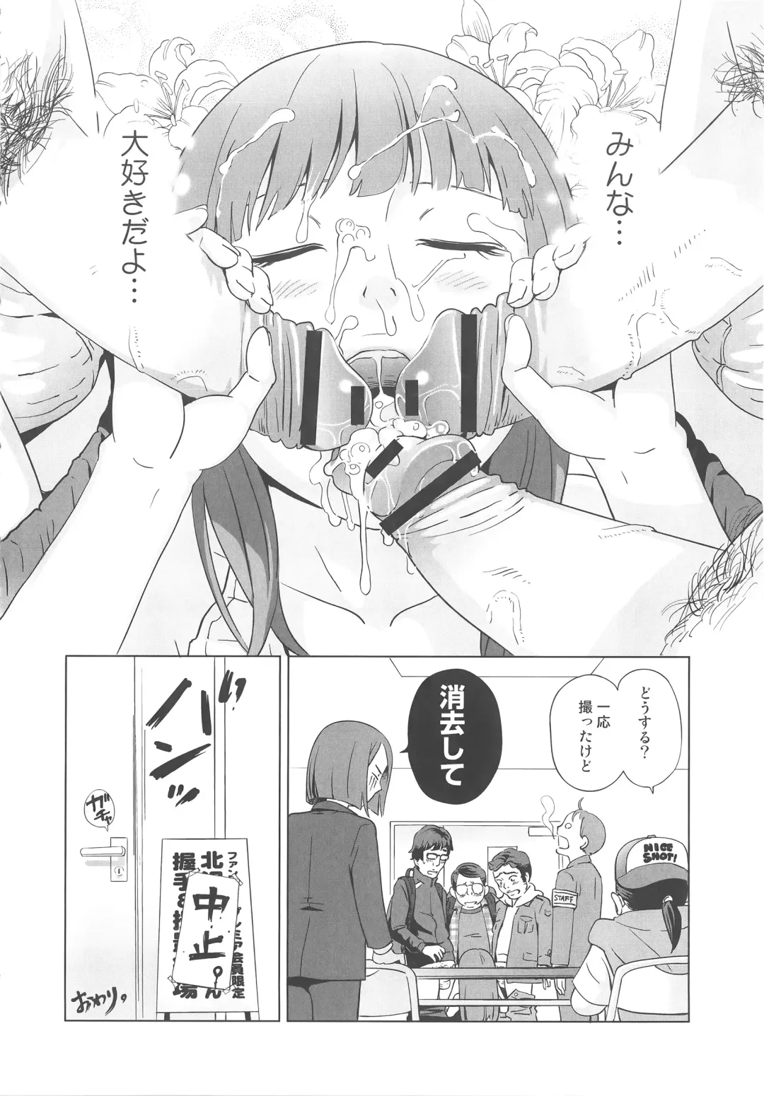 [Senke Kagero] Petit Heaven Fhentai - Page 28