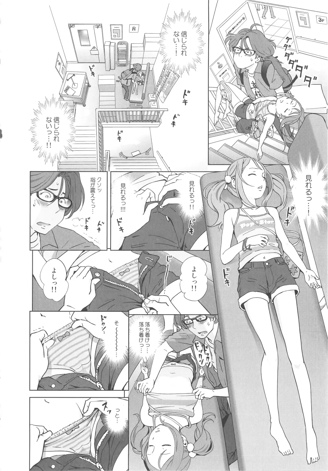 [Senke Kagero] Petit Heaven Fhentai - Page 36