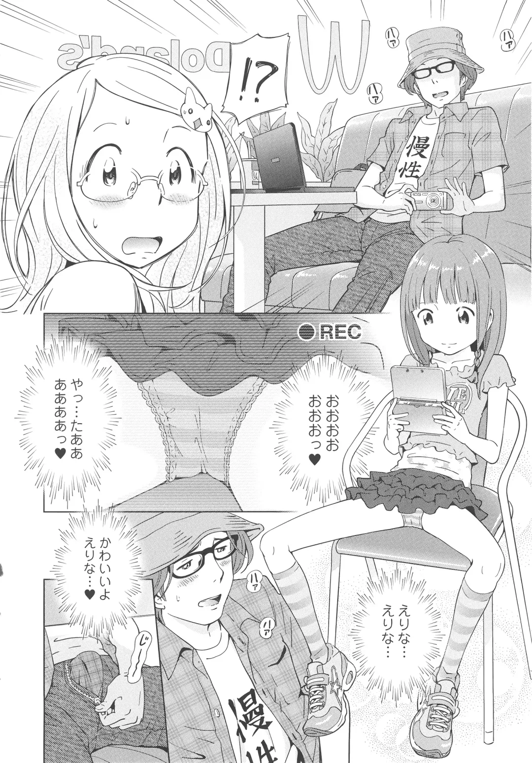 [Senke Kagero] Petit Heaven Fhentai - Page 58