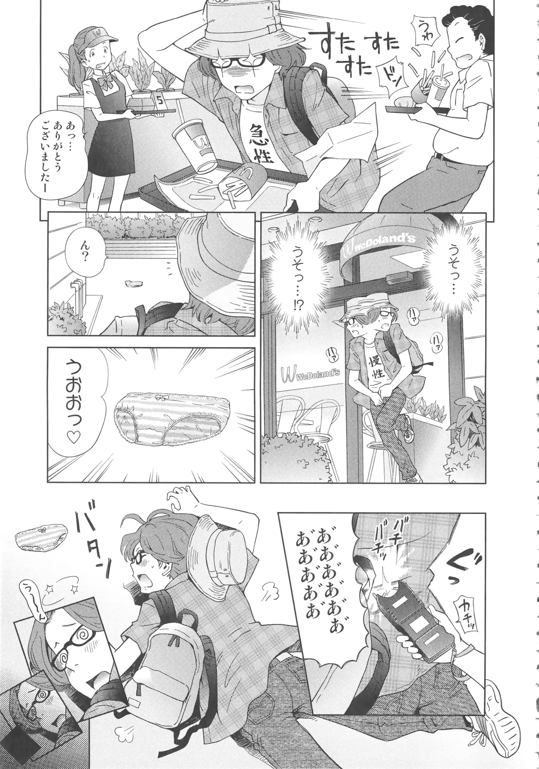 [Senke Kagero] Petit Heaven Fhentai - Page 65