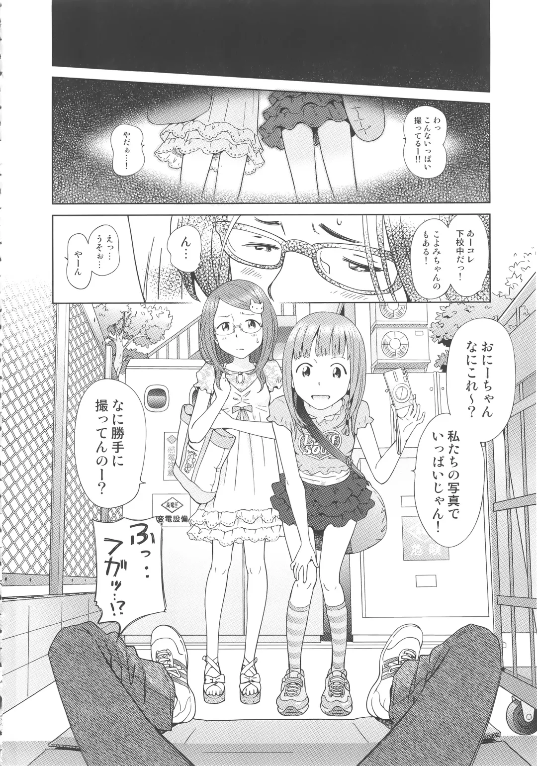 [Senke Kagero] Petit Heaven Fhentai - Page 66