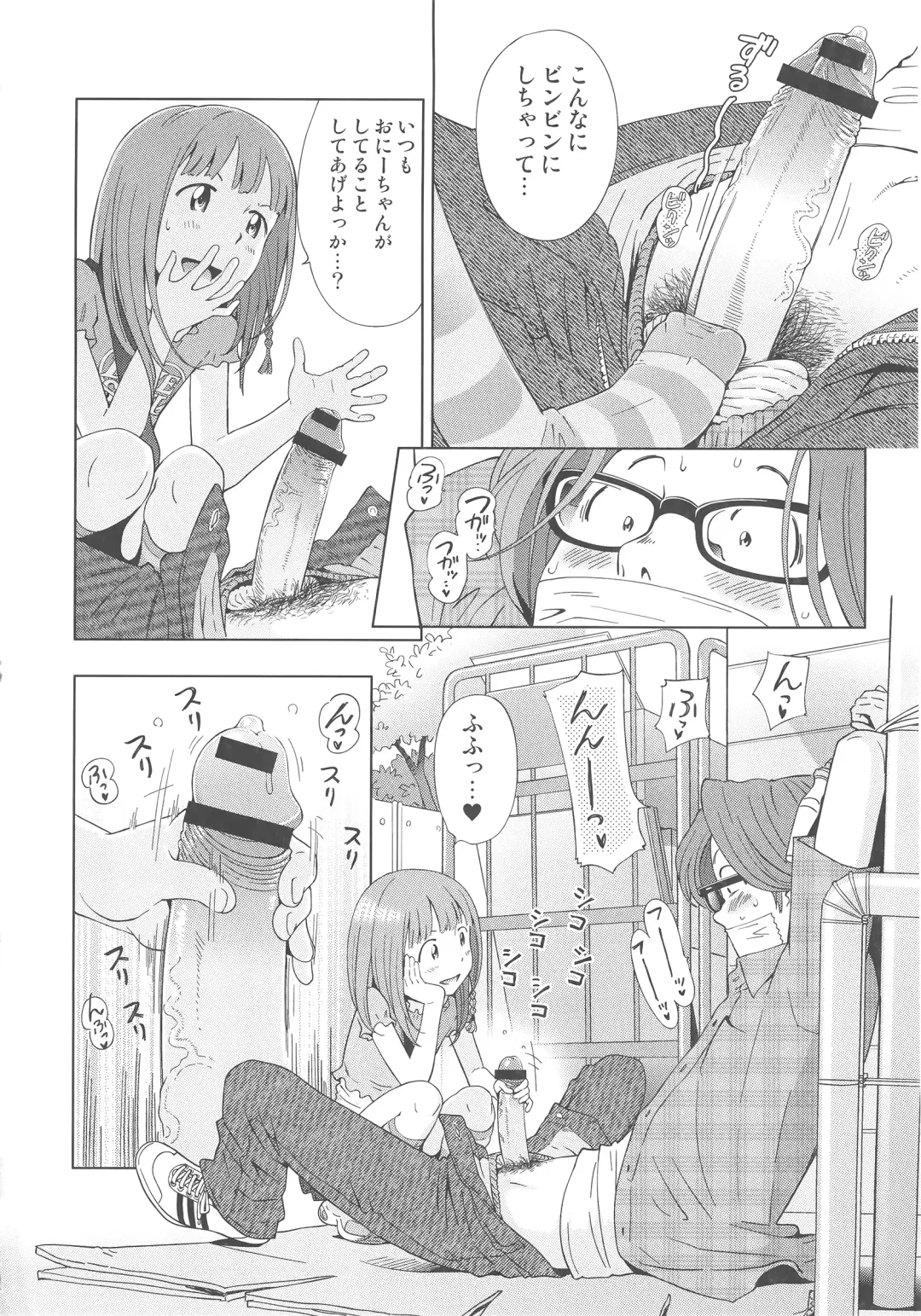 [Senke Kagero] Petit Heaven Fhentai - Page 72