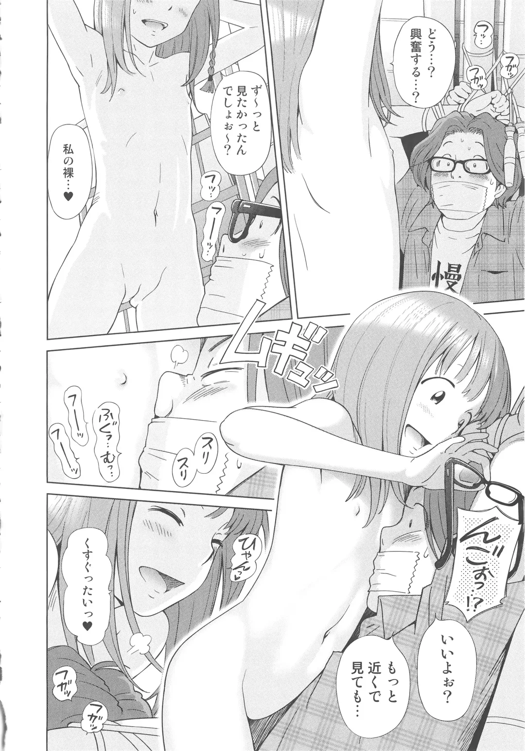 [Senke Kagero] Petit Heaven Fhentai - Page 80