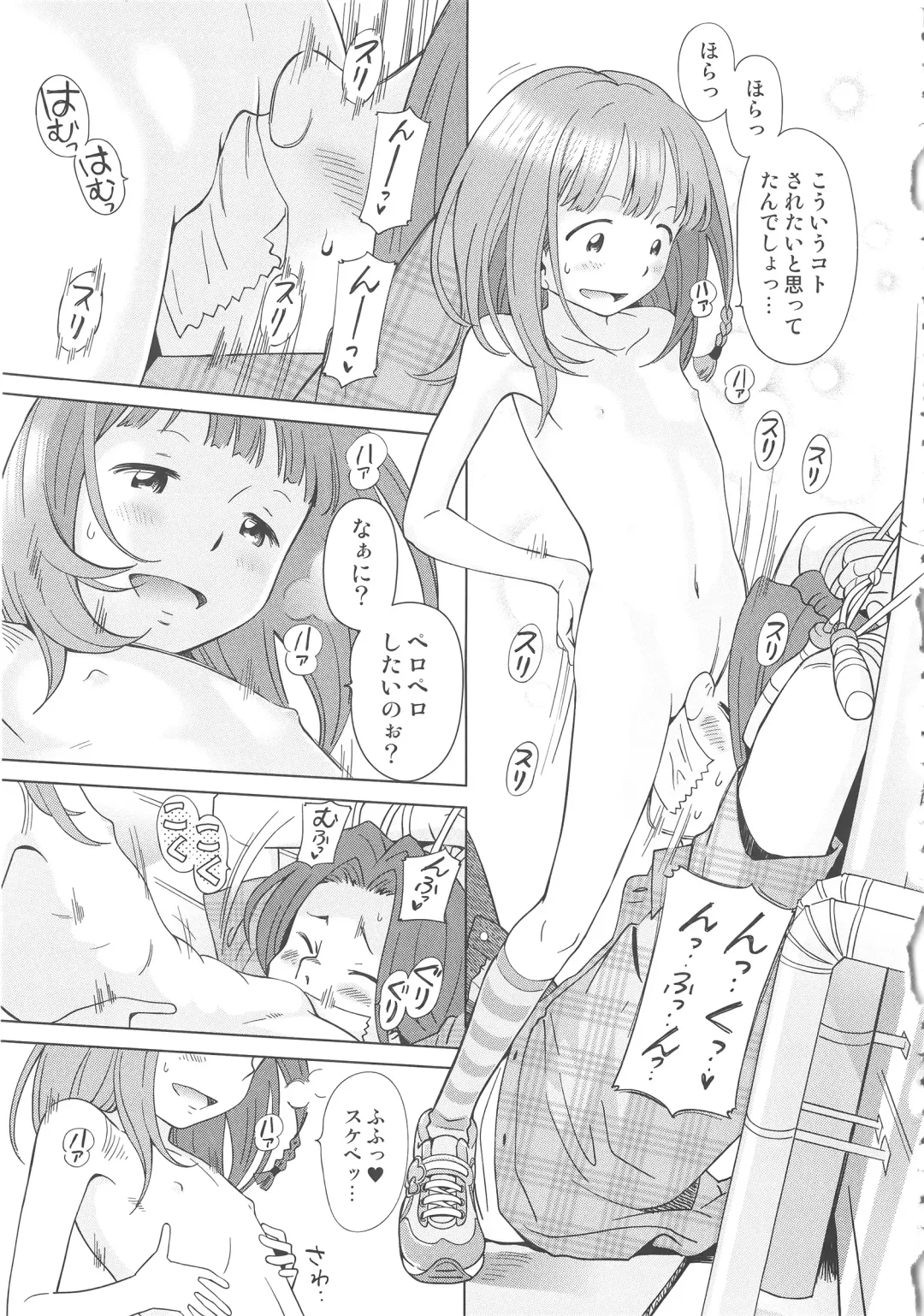 [Senke Kagero] Petit Heaven Fhentai - Page 85