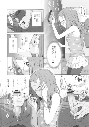 [Senke Kagero] Petit Heaven Fhentai - Page 110