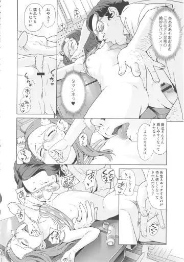 [Senke Kagero] Petit Heaven Fhentai - Page 120