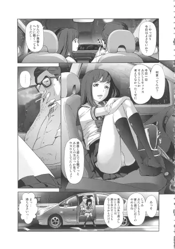 [Senke Kagero] Petit Heaven Fhentai - Page 159