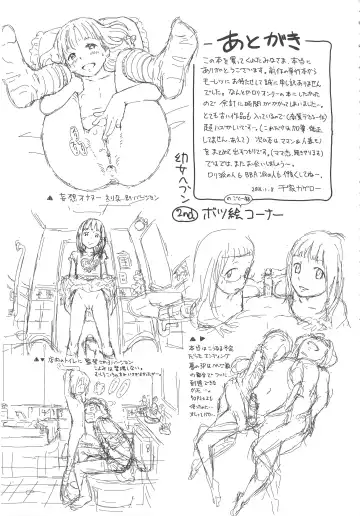 [Senke Kagero] Petit Heaven Fhentai - Page 187