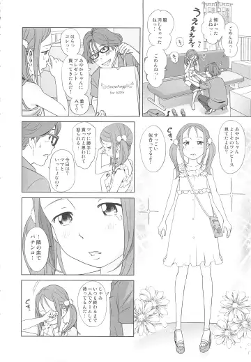 [Senke Kagero] Petit Heaven Fhentai - Page 42