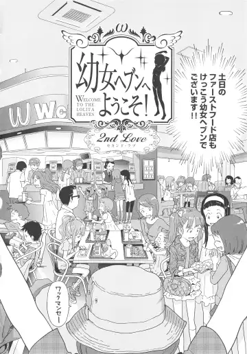 [Senke Kagero] Petit Heaven Fhentai - Page 54