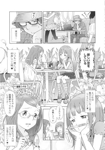 [Senke Kagero] Petit Heaven Fhentai - Page 55