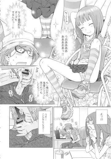 [Senke Kagero] Petit Heaven Fhentai - Page 60
