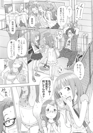 [Senke Kagero] Petit Heaven Fhentai - Page 67