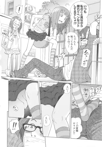 [Senke Kagero] Petit Heaven Fhentai - Page 68