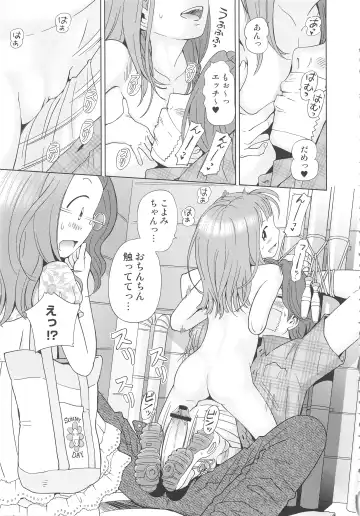 [Senke Kagero] Petit Heaven Fhentai - Page 83