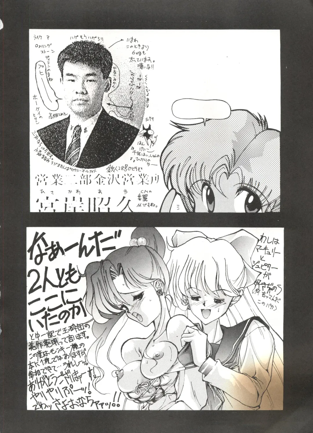 Sailor Moon Mate 01 - Usagi Fhentai - Page 33