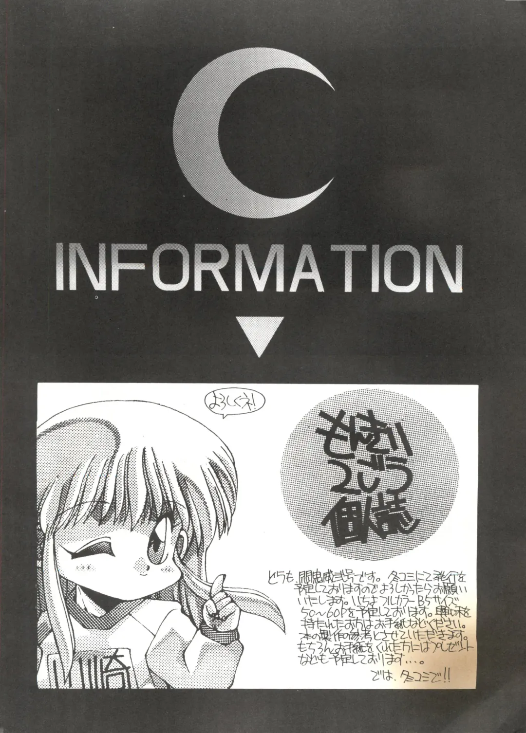 Sailor Moon Mate 01 - Usagi Fhentai - Page 37