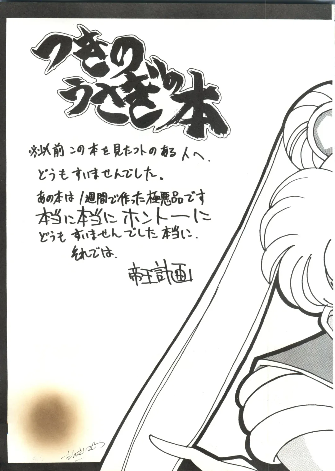 Sailor Moon Mate 01 - Usagi Fhentai - Page 4