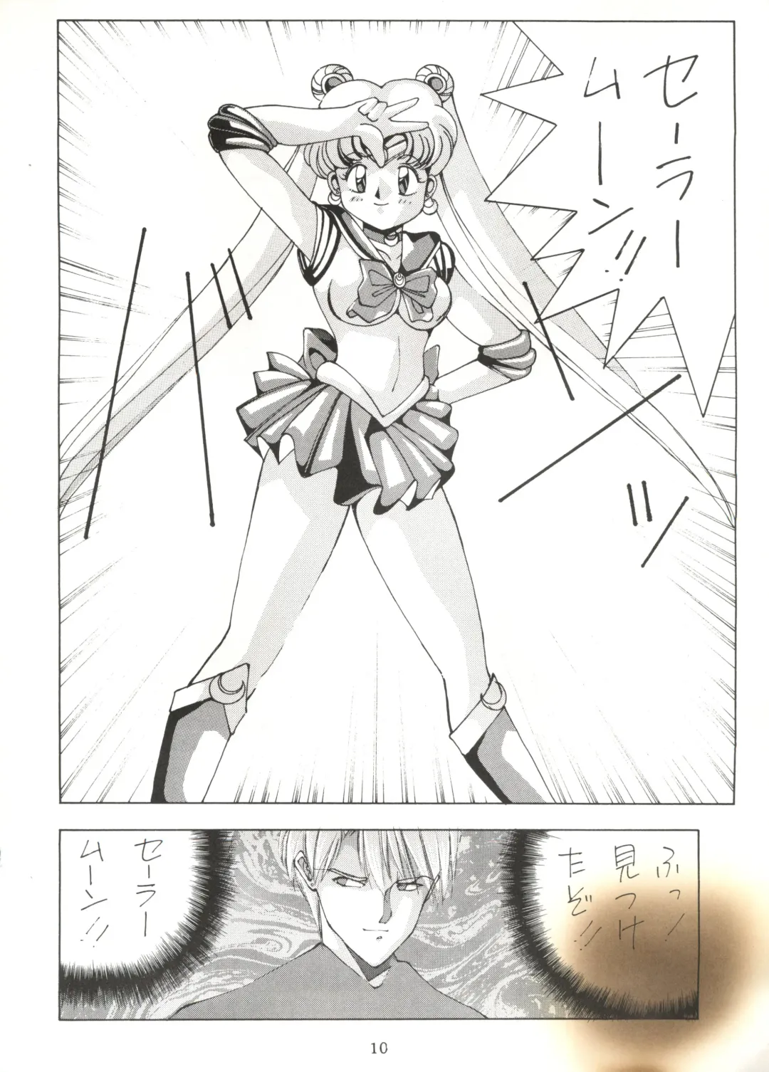 Sailor Moon Mate 01 - Usagi Fhentai - Page 9