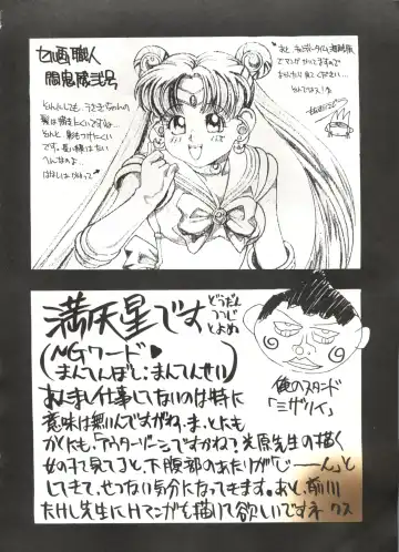 Sailor Moon Mate 01 - Usagi Fhentai - Page 31