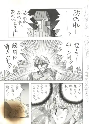 Sailor Moon Mate 01 - Usagi Fhentai - Page 8