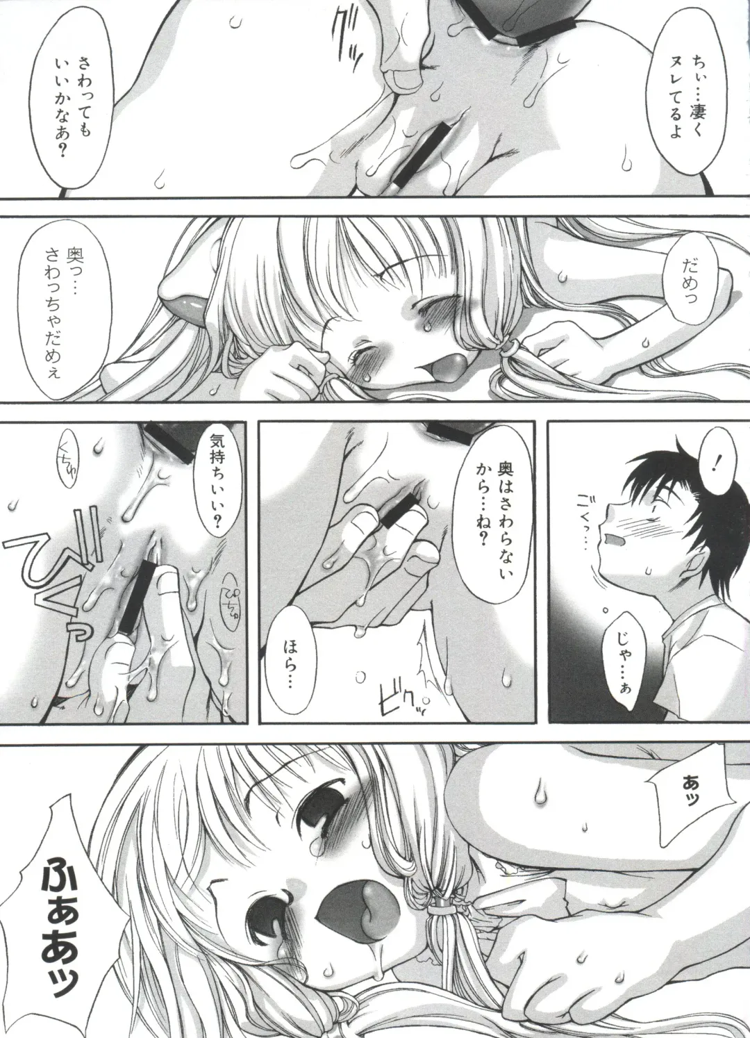 Moe Chara Zensho Vol. 4 Fhentai - Page 10