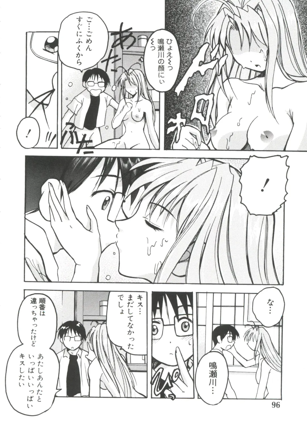 Moe Chara Zensho Vol. 4 Fhentai - Page 101