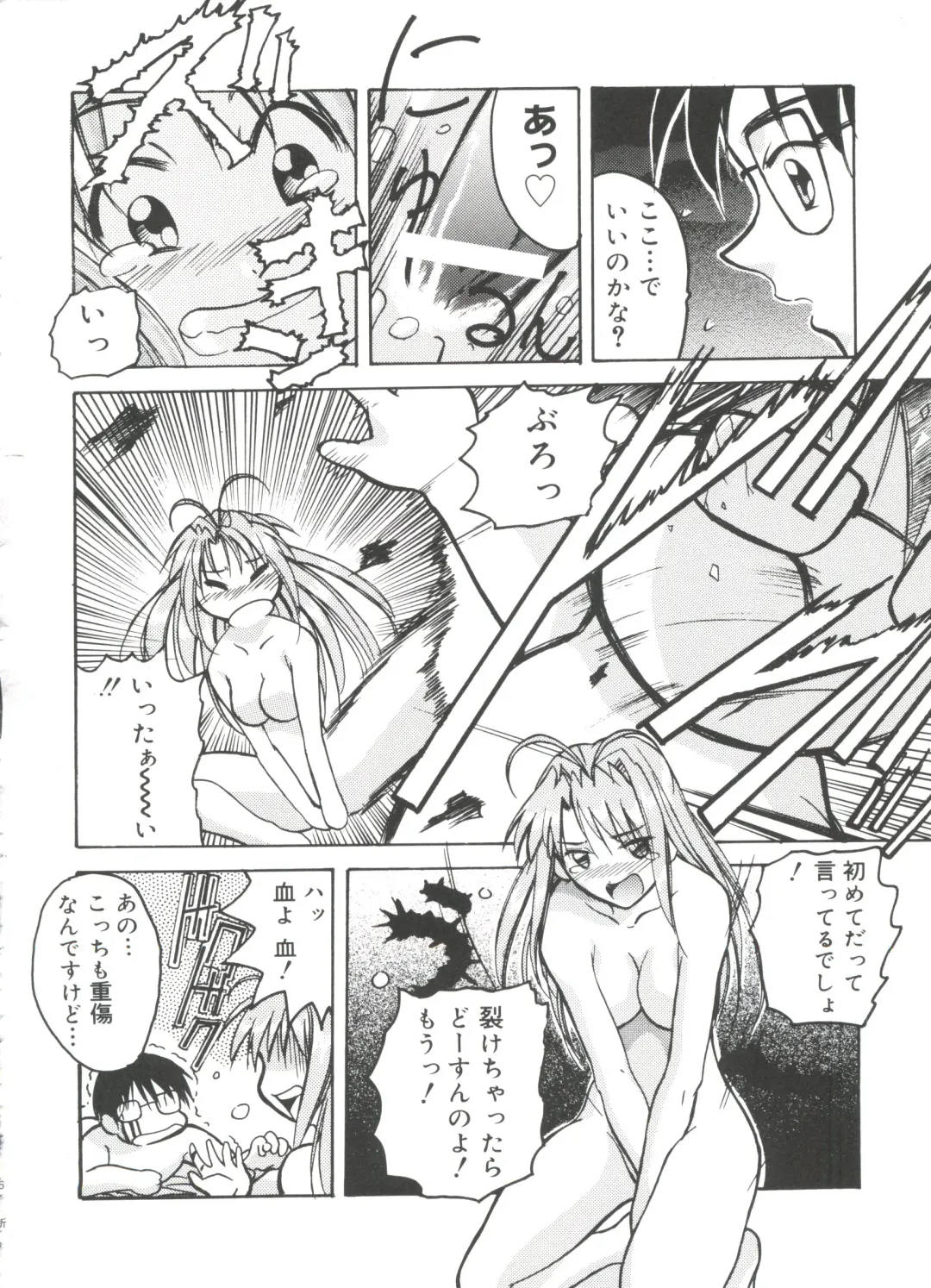 Moe Chara Zensho Vol. 4 Fhentai - Page 105