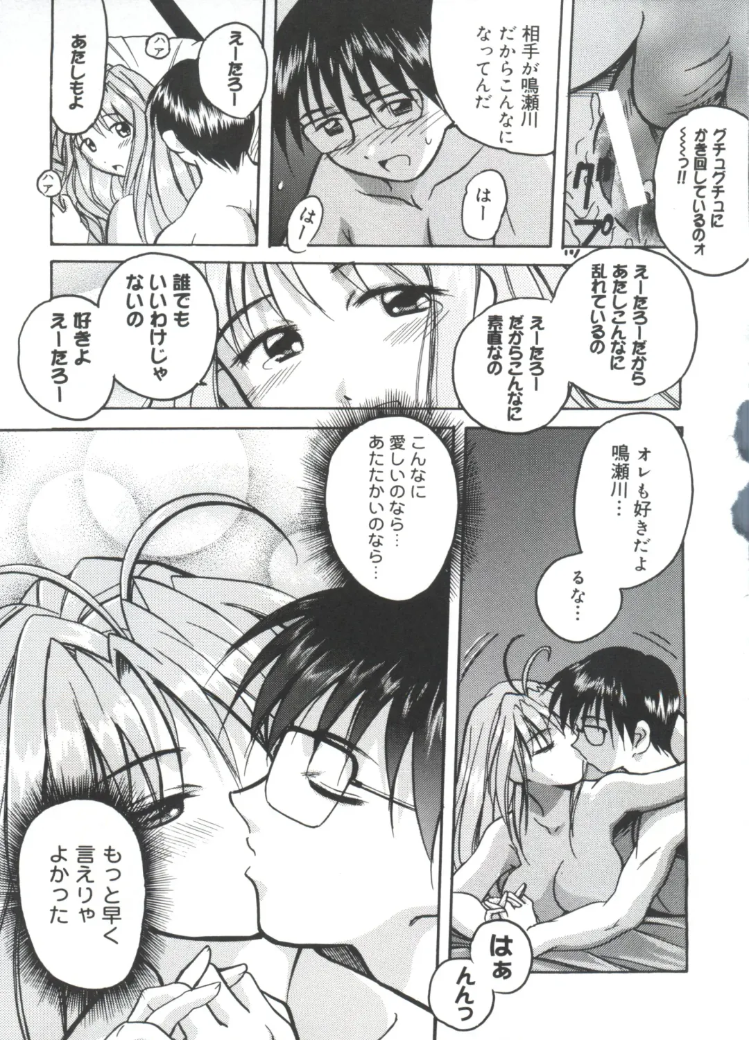 Moe Chara Zensho Vol. 4 Fhentai - Page 112