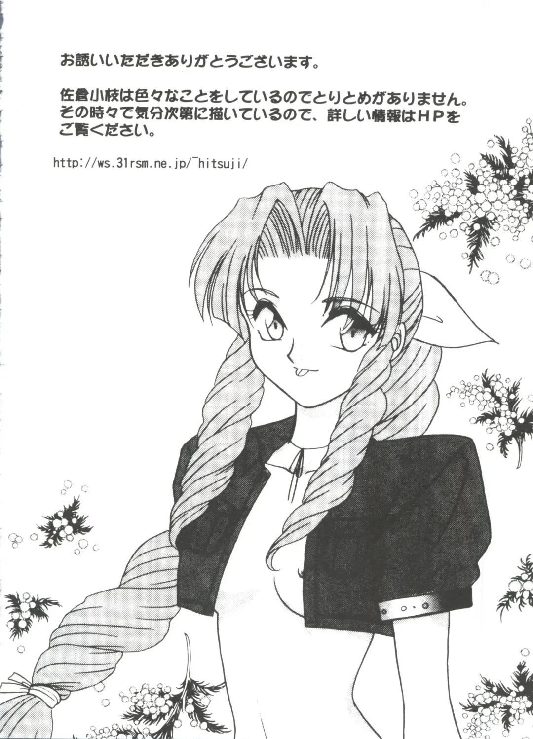 Moe Chara Zensho Vol. 4 Fhentai - Page 121