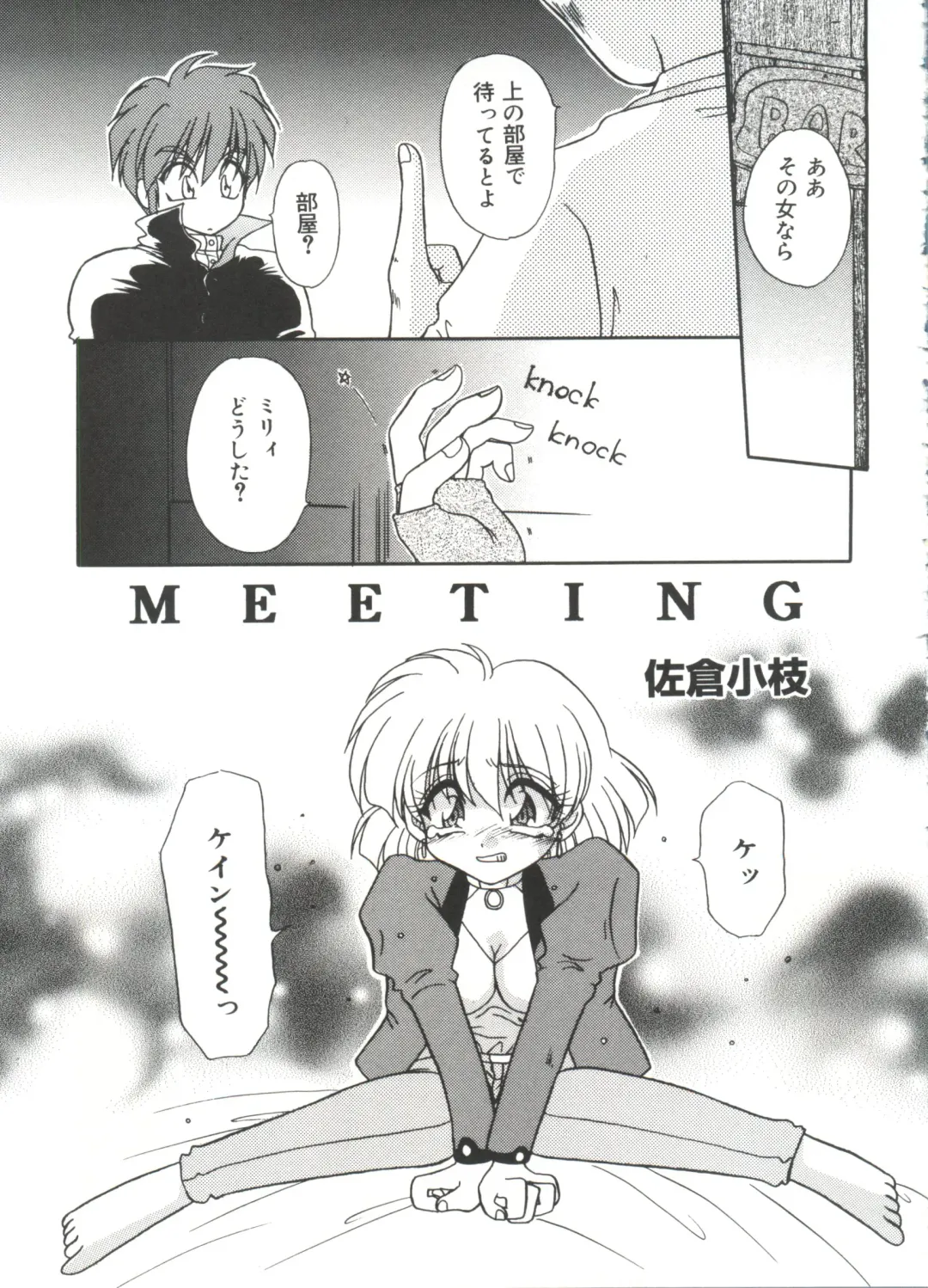 Moe Chara Zensho Vol. 4 Fhentai - Page 122