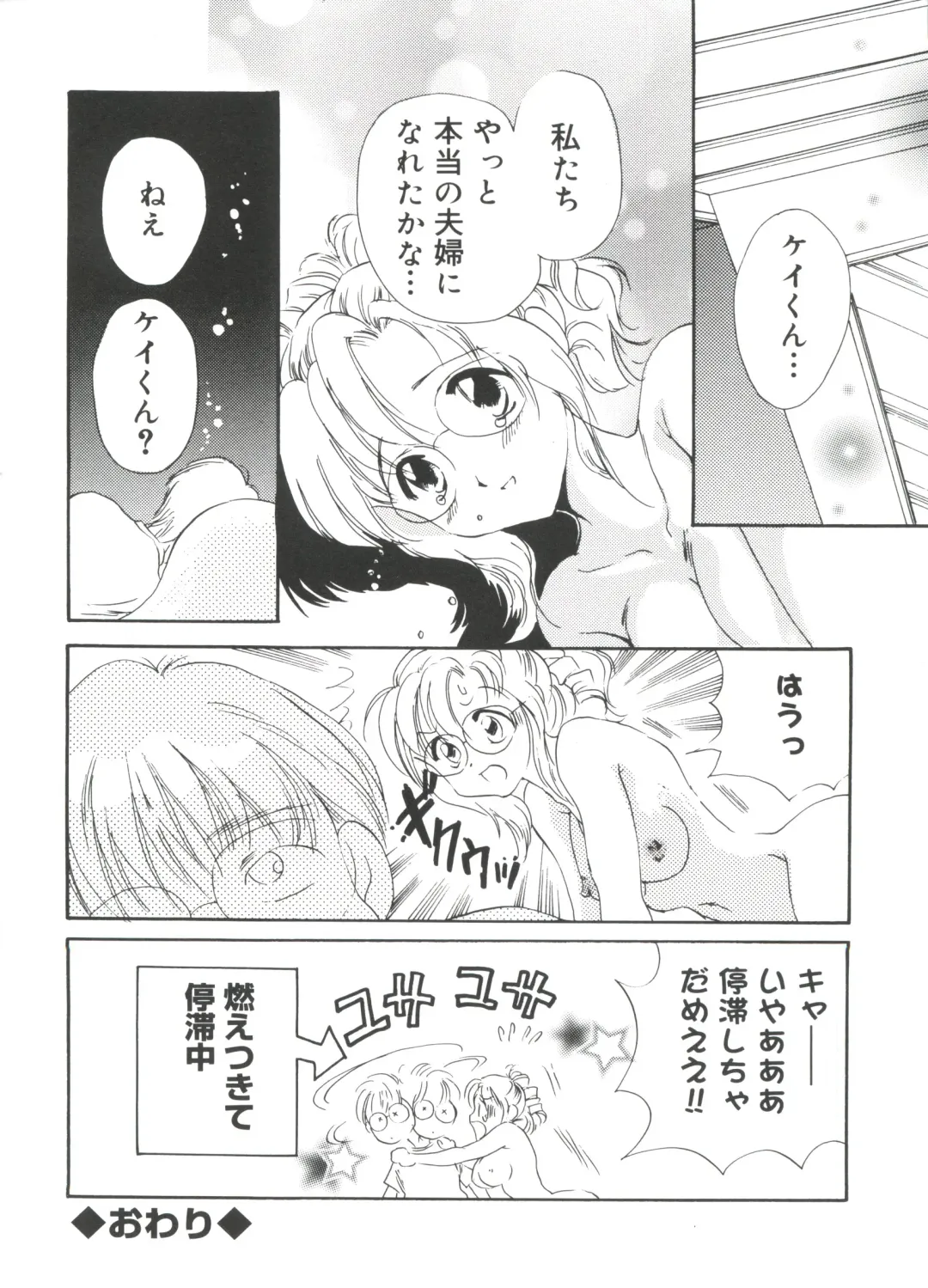 Moe Chara Zensho Vol. 4 Fhentai - Page 149