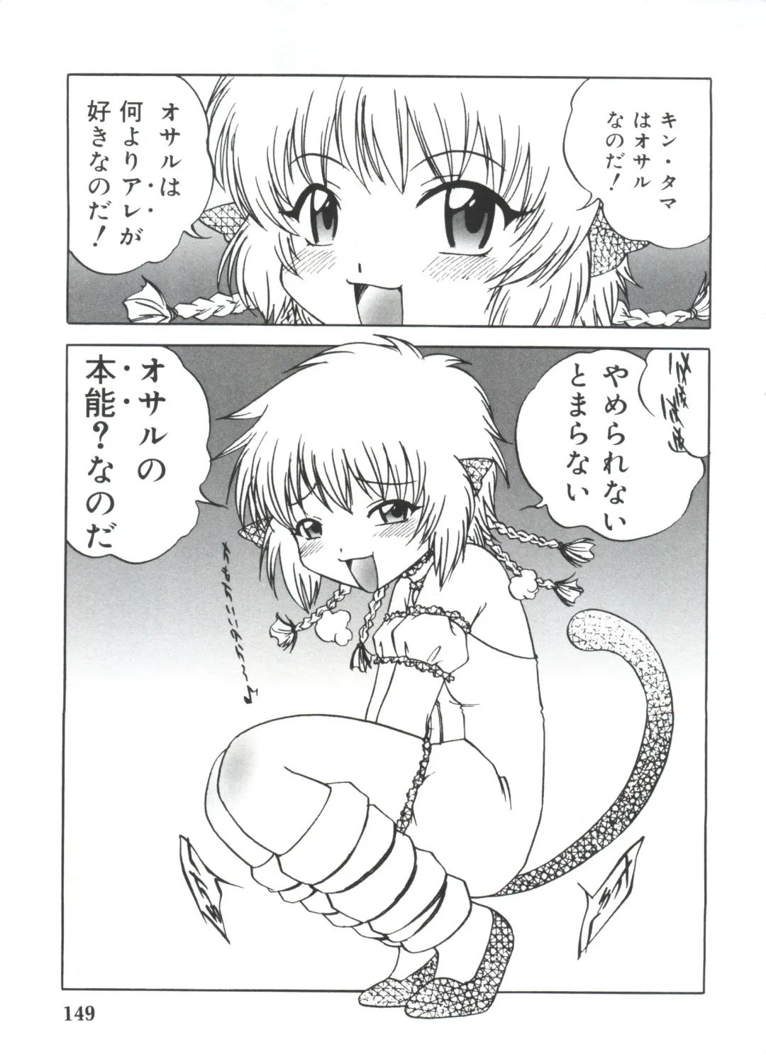 Moe Chara Zensho Vol. 4 Fhentai - Page 154