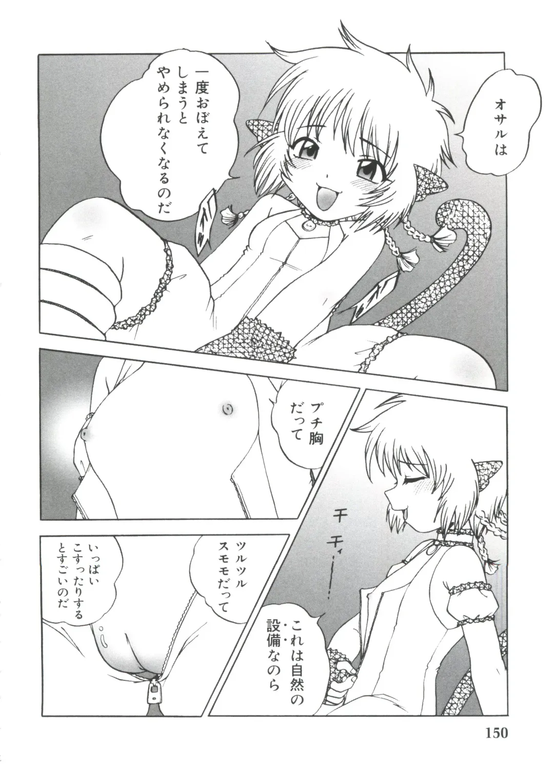 Moe Chara Zensho Vol. 4 Fhentai - Page 155