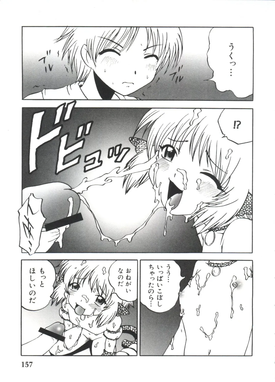 Moe Chara Zensho Vol. 4 Fhentai - Page 162