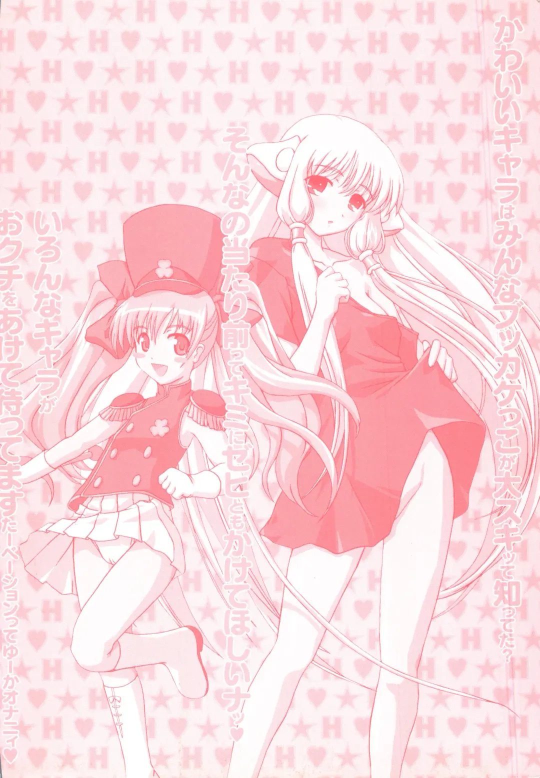 Moe Chara Zensho Vol. 4 Fhentai - Page 170