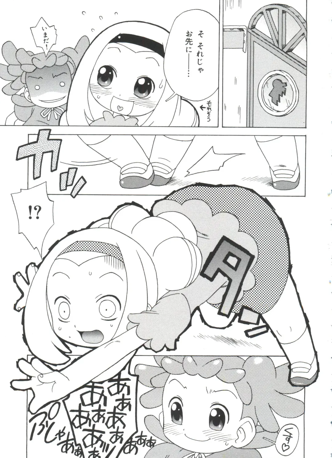 Moe Chara Zensho Vol. 4 Fhentai - Page 18