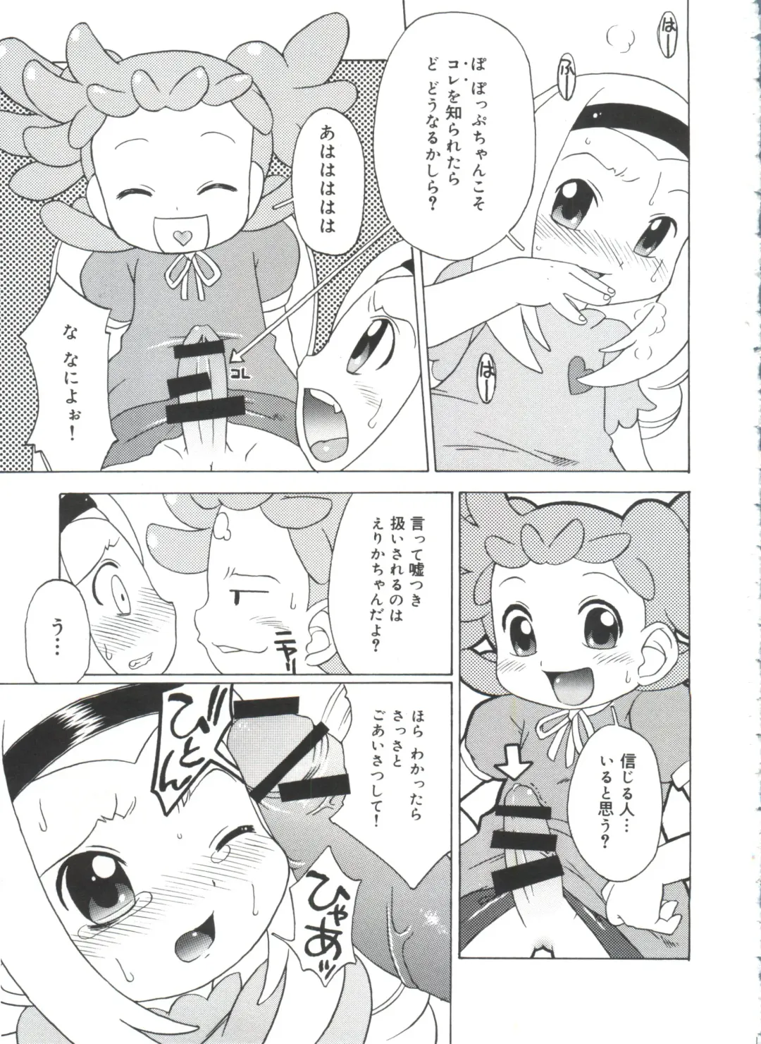 Moe Chara Zensho Vol. 4 Fhentai - Page 22