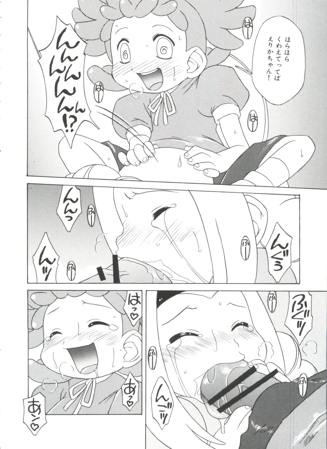 Moe Chara Zensho Vol. 4 Fhentai - Page 23